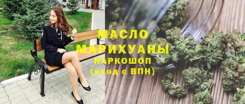 ТГК THC oil  купить наркотики цена  Рыбинск 